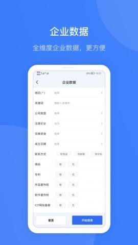 爱番番寻客宝