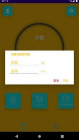 光年计步