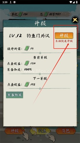 小鱼人战争内置菜单 第4张图