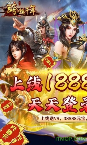 跨越千年bt版