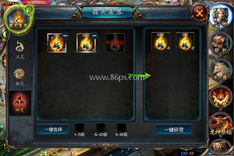 魔域口袋版华为版 第5张图