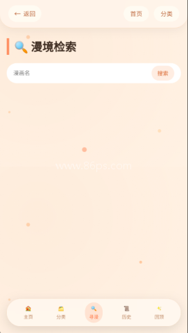1776518119251171.png 喵漫漫画 第2张图