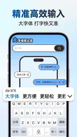 手写点读输入法