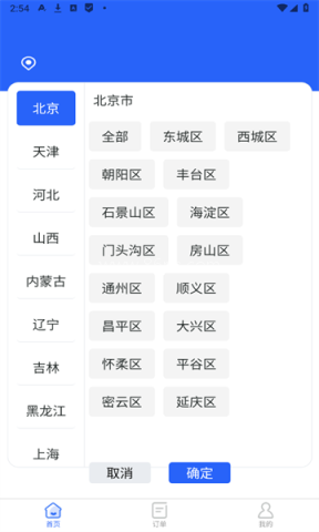 加天下换房旅居平台 加天下换房旅居 第3张图