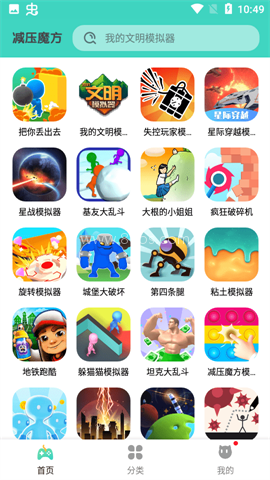 减压魔方模拟器