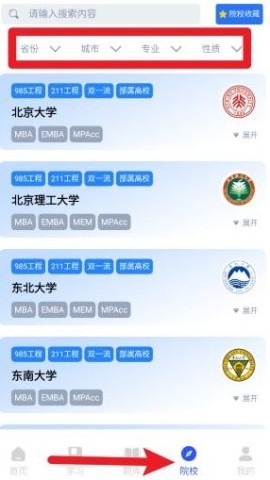 考研通 第5张图