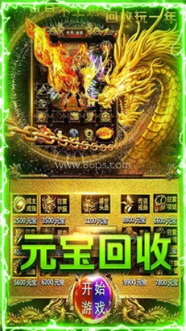 七玩神途互通版 第2张图