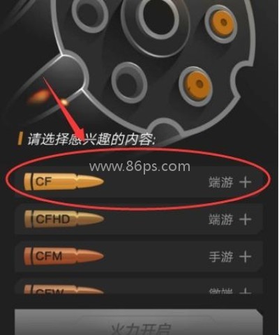 小苹果CF活动助手 第2张图