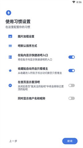 贴吧Lite最新版