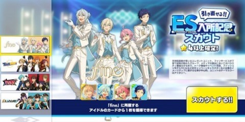 偶像梦幻祭官服 第1张图