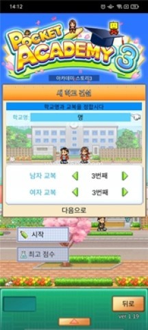 开罗口袋学院物语3折相思