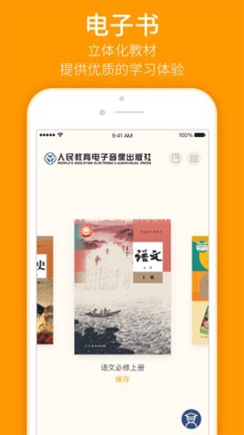 人教乐学自定义版