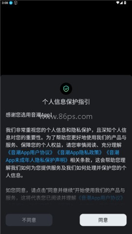 音潮通用版 第1张图