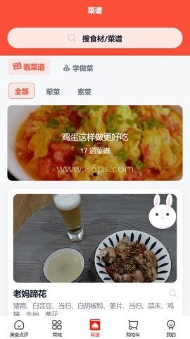 兔大厨