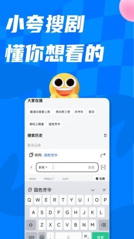 小夸搜剧
