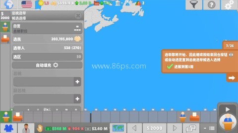 国会议员2