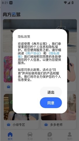 冉方云驾 第1张图