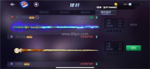 台球帝国小米版 第1张图