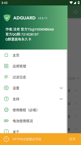 顾九拦截