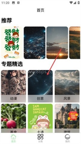 梦幻壁纸星球