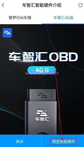 车智汇9.4.1版 第3张图