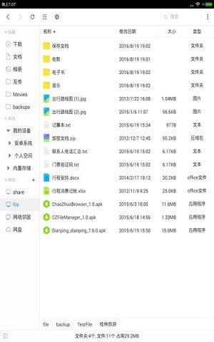 超卓文管