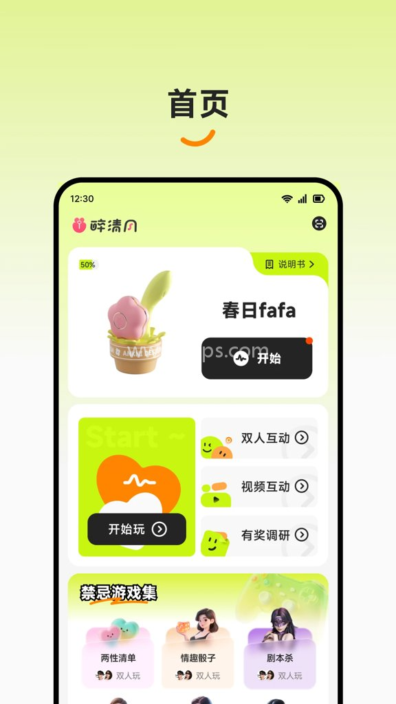 醉清风
