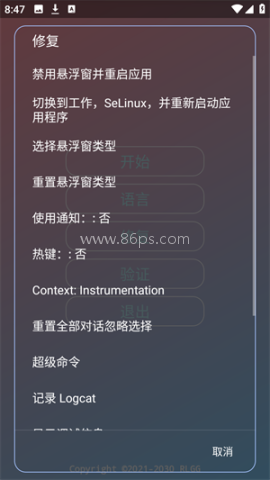 迷猫辅助