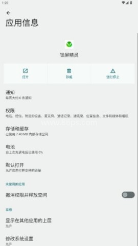 锁屏精灵旧版本 第2张图