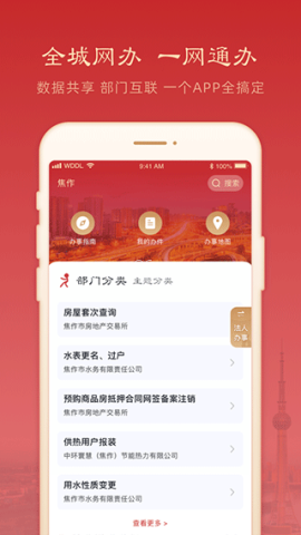 焦我办2026版