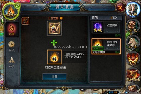 魔域口袋版华为版 第1张图