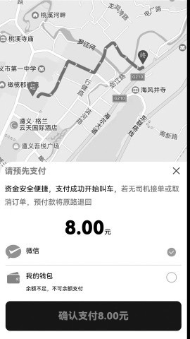 呼哒司机