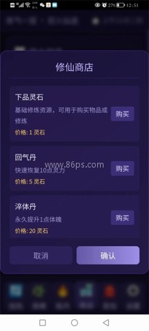 青云修仙录
