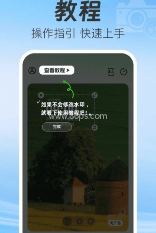 水印相机准时打卡定位