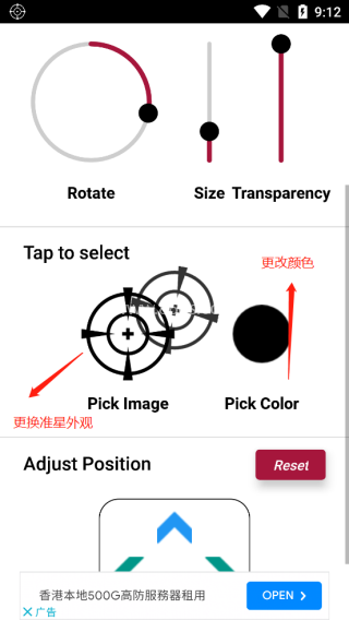 十字准星瞄准器 十字准星瞄准器