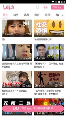 手表浏览器