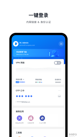 字节跳动飞连 第1张图