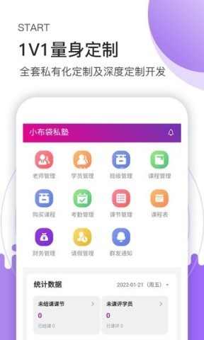 小布袋助手 小布袋助手