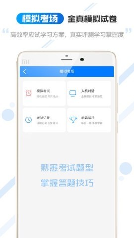 云考职宝题库最新版
