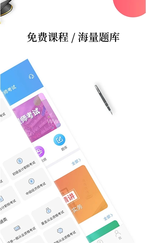 帮考网 帮考网