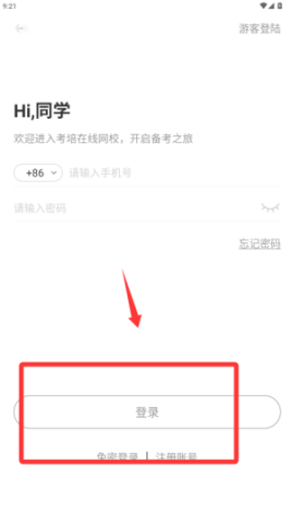 启德考培在线 第1张图