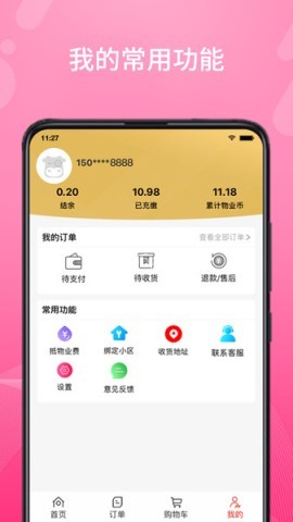 物业拼拼