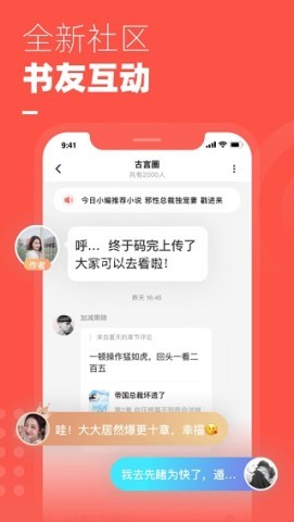 微鲤小说 第2张图