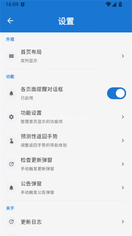 逸风工具箱