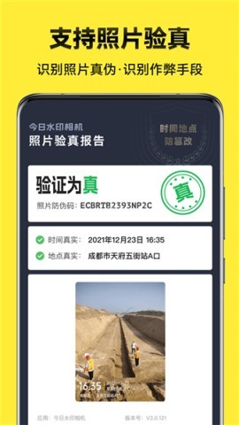 今日水印相机极简版