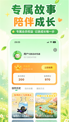 小禾故事