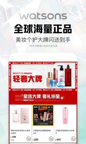 屈臣氏莴笋 屈臣氏莴笋