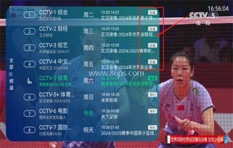 南风tv 第4张图