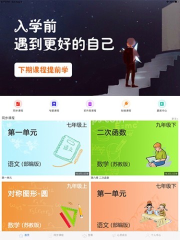 中考派学网