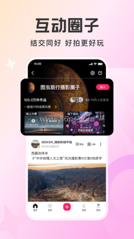 图虫摄影